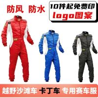 Off-road ATV racing suit UTV motorcycle kart f1 jumpsuit rally windproof omp racing suit