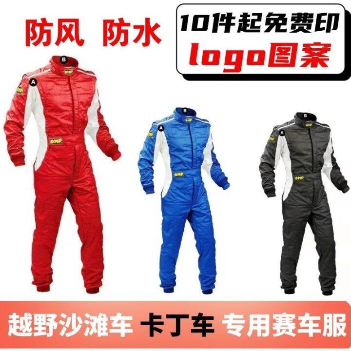 Off-road ATV racing suit UTV motorcycle kart f1 jumpsuit rally ...