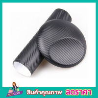 สติ๊กเกอร์เคฟล่า คาร์บอน 3D สติกเกอร์คาบอน ติดรถ อเนกประสงค์ สีดำ ขนาด 50X100 ซ.ม. Carbon Kevlar Sticker 3D สติ๊กเกอร์คาร์บอนกันน้ำ 3D คาร์บอนไฟเบอร์