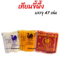 เทียน เทียนขี้ผึ้ง No.8 ตราอูฐ สีขาว สีเหลือง สีแดง บรรจุประมาน 47 เล่ม