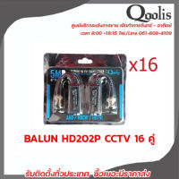 Qoolis บาลัน 2MP สำหรับกล้องวงจรปิด 16 คู่ / balun 2MP for CCTV รุ่น BL01 บาลัน Balun cctv balun HD บารัน Passive Balun สำหรับงาน CCTV รับสมัครดีลเลอร์ทั่วประเทศ