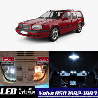 Volvo 850 หลอดไฟ​ LED​ ตกแต่ง​ภายใน​ มีให้เลือกหลายสี  {จัดส่งด่วน} สว่าง ; ติดตั้งง่าย ; รับประกัน 1 ปี ; ไฟเพดาน ไฟส่องแผนที่ ไฟประตู กระโปรงหลังรถยนต์ เก๊ะช่องเก็บของหน้ารถ ไฟป้ายทะเบียน - MixITMax