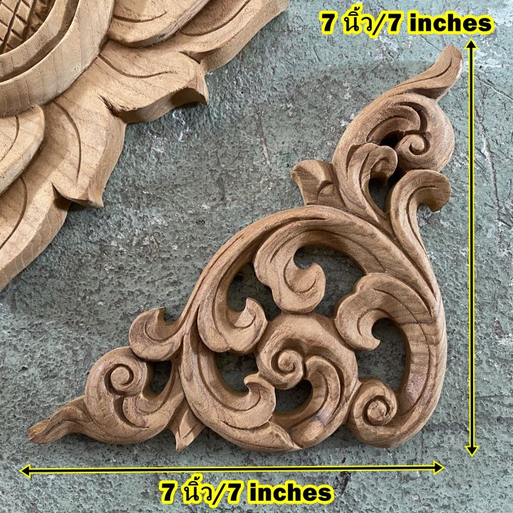 ไม้แกะสลัก-เซต-5-ชิ้น-ลายไทย-หนา-1-นิ้ว-ลายกนก-ทำจากไม้สัก-ยังไม่ทำสี-มีหลายแบบให้เลือก-ตกแต่งมุมกระจก-มุมกรอบรูป-corner-teak-wooden-carved-5-pcs