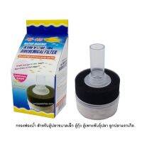 ?สินค้าขายดี? XinYou Bio Chemical Filter XY-168(กรองฟองน้ำสำหรับตู้ปลาขนาดเล็ก ,กุ้ง ,ลูกปลาแรกเกิด ,ตู้เพาะพันธุ์)  wpd1.3446✨ห้ามพลาด✨