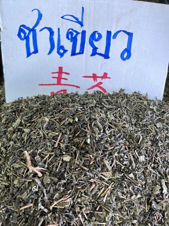 ชาเขียวหิมะ-ขนาด-500-กรัม-ชาเพื่อสุขภาพ-ชาเขียว