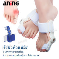 หัวแม่เท้าหนีบตรงเท้าบรรเทาอาการปวดหัวแม่เท้า valgus แก้ไขอุปกรณ์กระดูกและข้อทำเล็บเท้า