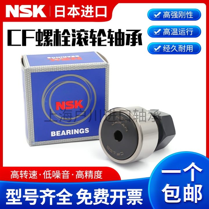 imported-nsk-roller-needle-roller-bearings-fcr-10-12-13-16-19-22-26-30-32-35-40-cf