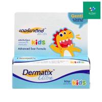 Dermatix Ultra Kids เดอร์มาติกซ์ อัลตร้า ผลิตภัณฑ์ดูแลรอยแผลเป็น สำหรับเด็ก 5 กรัม