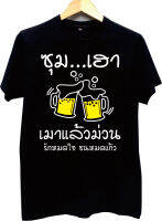 เสื้อซุมเฮา V.1B