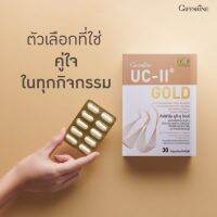 ส่งฟรี !! UC-II Gold อันดีเนเจอร์ คอลลาเจน ไทพ์ทู ยูซีทู โกลด์ ดูแลปัญหาข้อเสื่อม ปวดตามข้อข้อบวม ข้อโก่งข้อผิดรูปร่าง ส่งฟรี