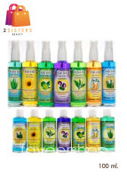 Sun on Hair Tonic ซันออน แฮร์ โทนิค 100 มล. (มี 6 สูตร) หัวฉีด/ รีฟีล