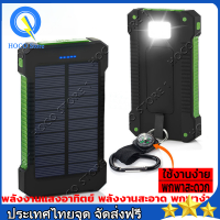 พาเวอร์แบงค์ เพาเวอร์แบงค์ แบตสำรอง F5 Solar power bank ไฟฟ้า พลังงานแสงอาทิตย์ พกพาง่าย พาวเวอร์แบงค์ solar charger พาเวอร์แบงค์10000