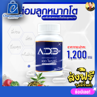 Add Prost แอดโพรสท์ อาหารเสริม วิตามิน 30 แคปซูล 1 กระปุก