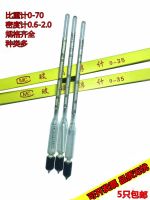 ┇◎ Hydrometer 0-35 density meter 1.0-2.0 float Liangpi flour concentration Baume degree salinity