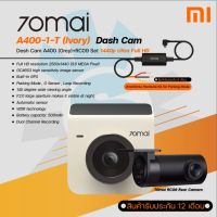 ***Ivory Color***70mai Dash Cam กล้องติดรถยนต์ รุ่น A400 / A400+RC09 กล้องหน้า และ กล้องหน้าหลัง