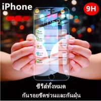 iPhone HD เวอร์ชั่นเต็ม 6/7 / 8Plus กระจกเต็ม X / XS / 11Pro Anti-Blu-ray Eye Protection XR / i11 ฟิล์มกันรอยแบบหล่น XSmax / 11Promax SE2020