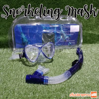 Set แว่นดำน้ำ พร้อมสน็อกเกิ้ล Champion CD500 หน้ากากดำน้ำ Snorkeling Mask