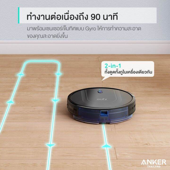 hot-eufy-robovac-g10-hybrid-gyro-หุ่นยนต์ดูดฝุ่นอัจฉริยะ-2-in-1-กวาดและถูในเวลาเดียวกัน-ทำงานเงียบ-ทำความสะอาดพื้นแข็ง-ส่งด่วน-เครื่อง-ดูด-ฝุ่น-เครื่องดูดฝุ่นไร้สาย-เครื่องดูดฝุ่นมินิ-เครื่องดูดฝุ่นรถ