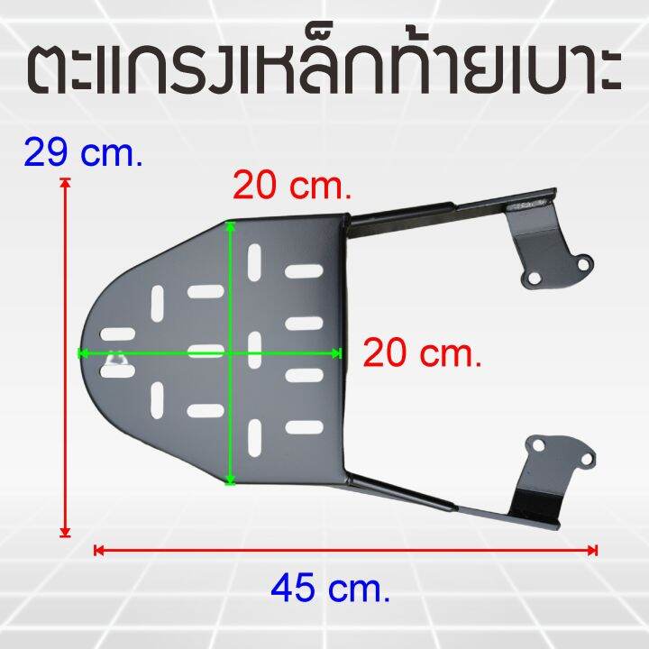 honda-scoopy-ตะแกรงเหล็กท้ายเบาะ-ฮอนด้า-สกู้ปปี้ไอ-แร็คท้าย-scoopy-i