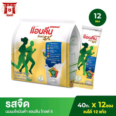 แอนลีนโกลด์ 5X นมผงใขมันต่ำ แคลเซียมสูง12 ซอง(480 กรัม) รหัสสินค้าli1000pf