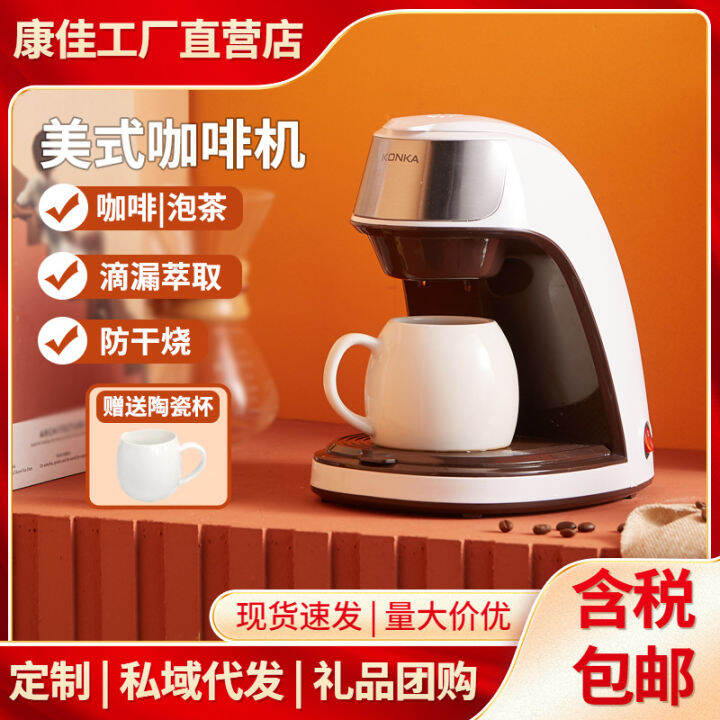 Spot parcel post Konka Coffee Machine Automatic Household Small Portable Coffee Machine Office