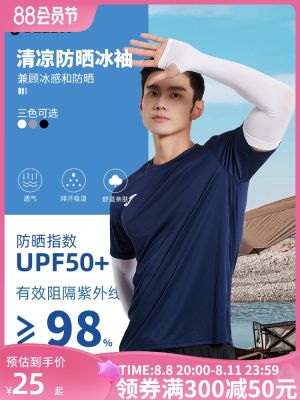 2023 New Fashion version Jomas 23 spring and summer new UPF50  sunscreen ice sleeves ice feeling cool high elastic mens and womens same style moisture absorption and perspiration golf