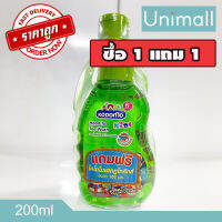 KODOMO โคโดโมเฮดทูโทแอปเปิ้ลพีช 200มล.แถม100มล.? ลดราคาพร้อมจัดส่ง ? / Unimall_Th