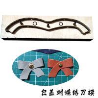 Japan steel knife DIY Bow Key Chain Leather template with leather craft stamping tool knife die Leather tools