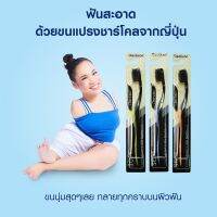 540004B เดนติคอน แปรงสีฟัน นาโน ชาร์โคล ซอฟท์ แอนด์ สลิม