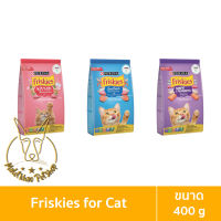 [MALETKHAO] Friskies (ฟริสกี้ส์) ขนาด 400 กรัม อาหารเม็ดแมว