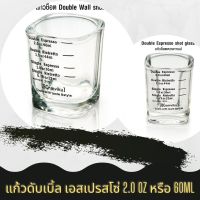 แก้วช็อต แก้วตวงกาแฟ แก้วดับเบิ้ล เอสเปรสโซ่ 2.0 Oz หรือ 60ml สวยแข็งแรง