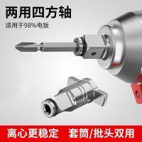 Universal Joint Electric Wrench Accessories Daquan Dayi Dual-Use Square Head Conversion Strong Magnetic Batch