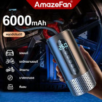 6000mAh เครื่องปั๊มลมไฟฟ้ามินิไร้สาย สูบลมอัตโนมัติ อุปกรณ์ปั๊มลม ที่เติมลมรถ ปั๊มสูบลมไฟฟ้า เติมลมยางแบบพกพา เครื่ รถจักรยานยนต์หลายฟังก์ชั่น