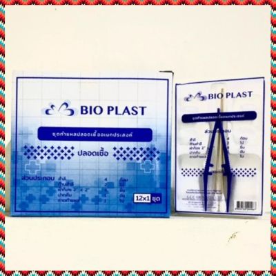 (ยกกล่อง 12 ชุด) ชุดทำแผลปลอดเชื้อ Gauze sterile Bioplast สำลี ผ้าก๊อส Gauze pad ชุดทำแผล Bio plast Lintech