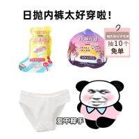 In stock Vanvene Disposable Daily Underwear Pure Cotton Xinjiang Cotton Sterile Travel Business Mens   Womens