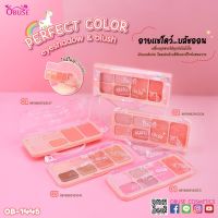 Obuse Eyeshadow&amp;Blush (OB-1445) อายแชโดว์และบรัชออน