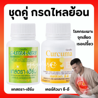 (ส่งฟรี) ขมิ้น ขมิ้นชัน กิฟฟารีน ขมิ้นชันแคปซูล ขมิ้นชันสกัด ผสมวิตามิน C - E GIFFARINE เคอร์คิวมา ซี-อี