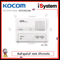 Kocom Intercom KIC-301 KIC-304 KIC-308 Main ตัวแม่ 1CH 4CH 8CH ตัวลูก KIC-300s จำหน่ายโดย iSystem