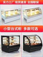 ☊ snow cake cabinet refrigerated display commercial fruit dessert freezer air-cooled desktop fresh-keeping stall