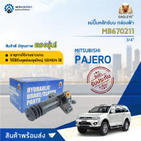 ? EAGLEYE แม่ปั๊มคลัทช์ล่าง กล่องฟ้า MB670211 MITSUBISHI PAJERO 3/4   จำนวน 1 ลูก ?