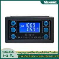 【Maxmall 1- 3 วันส่งของ】ZK-PP1K 1CH 1Hz-150KHz Digital Pulse Frequency Duty Cycle เครื่องกำเนิดสัญญาณ PWM