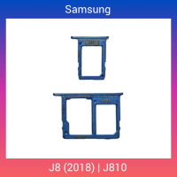 ถาดใส่ซิมการ์ด | Samsung Galaxy J8 (2018) | J810 | SIM Card Tray