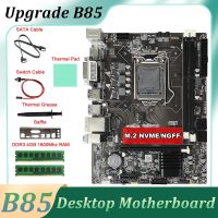 B85 Desktop Motherboard +2XDDR3 4GB 1600Mhz RAM+SATA Cable+Switch Cable+Baffle+Thermal Grease LGA1150 DDR3 M.2 NVME DVI VGA