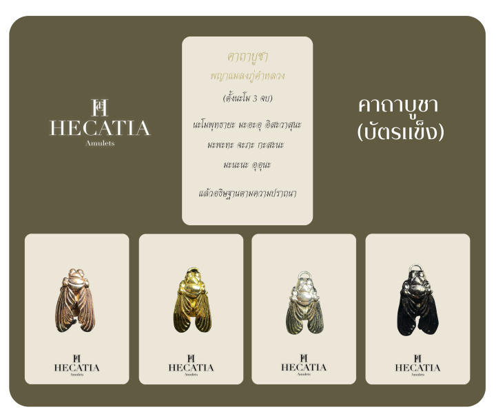 hecatia-กำไรสายมู-black-tigers-eye-bracelets-แมลงภู่คำหลวง-นำโชค-เเถมคาบูชา-กล่องกำมะหยี่-ส่งฟรี