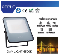 Opple Flood Light Performer Mini โคมไฟฟลัดไลท์สีเทา LED FL-P 10W, 20W 6500K(แสงงขาว) ออปเปิ้ล แท้100% ลดพิเศษสุด!!! สินค้ามีจำนวนจำกัด