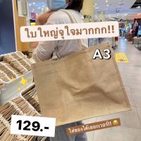 กระเป๋า จูดท์ ขนาด B5/A4/A3 มู จิ