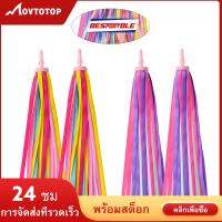 MOVTOTOP BESPORTBLE 2 คู่ของจักรยานสตรีมเมอร์จักรยาน Handlebar ริบบิ้น Kids Scooter Tassels Kids Girls Boys Bike Handlebar Toy (Yellow Pink, Purple Pink)