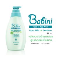 Babini Head to Toe Wash สบู่เหลวอาบน้ำและสระผม สูตรอ่อนโยน 480ml.