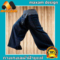 2 Tone Fisherman Pant สวมใส่ง่าย ใส่สบาย   Genuine Cotton(เทาบน+น้ำเงินล่าง)