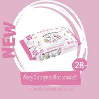 Wipes kitty ทิชชู่เปียกคิตตี้ งานลิขสิทธิ์แท้  แบบฝาปิด (1ห่อ 40 แผ่น)